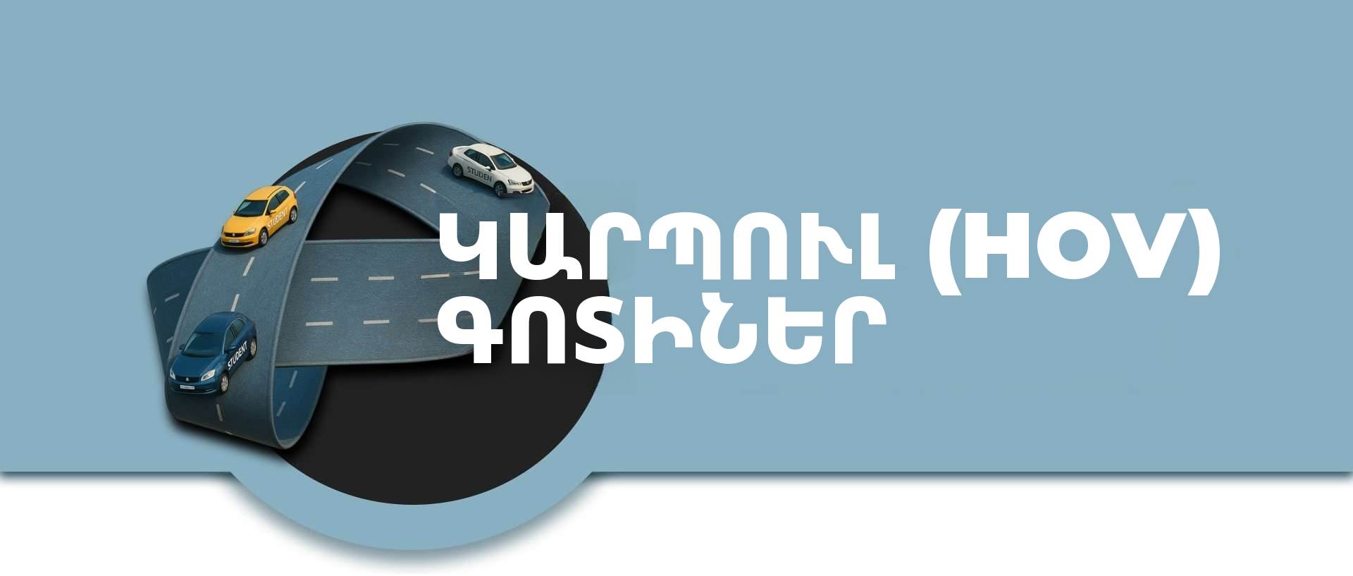 Կարպուլ