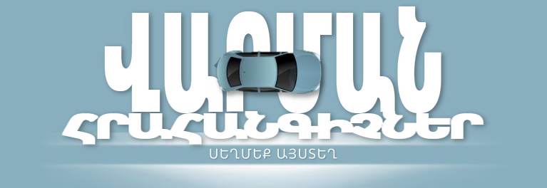Գտեք վարորդական հրահանգիչ Կալիֆոռնիայում