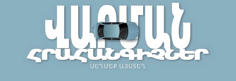 Գտեք վարորդական հրահանգիչ Կալիֆոռնիայում