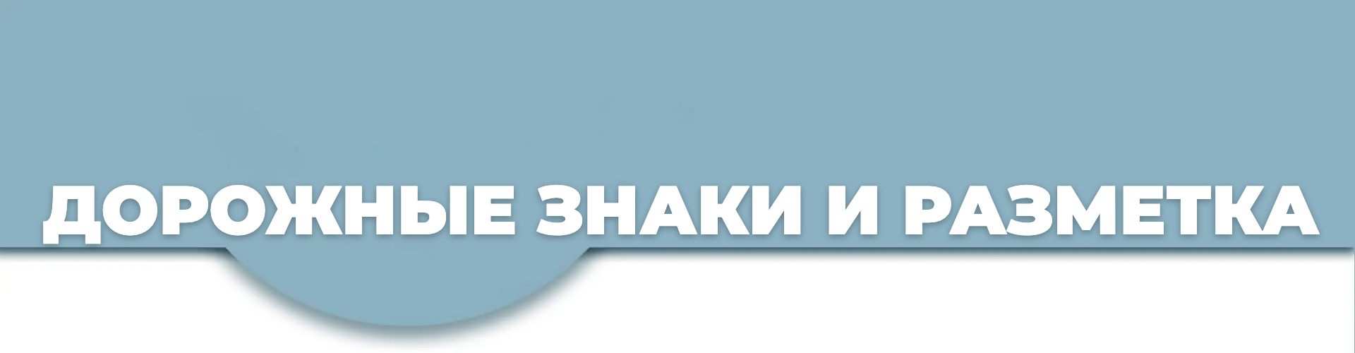 Дорожные знаки и разметка — пробные тесты DMV