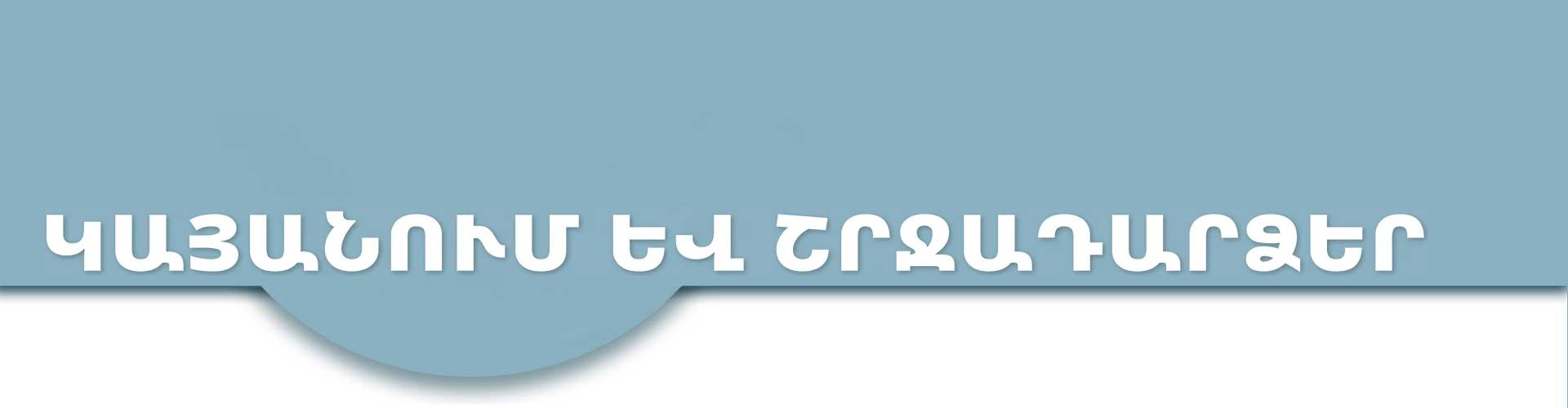 Կայանում և շրջադարձեր — DMV փորձնական թեստեր